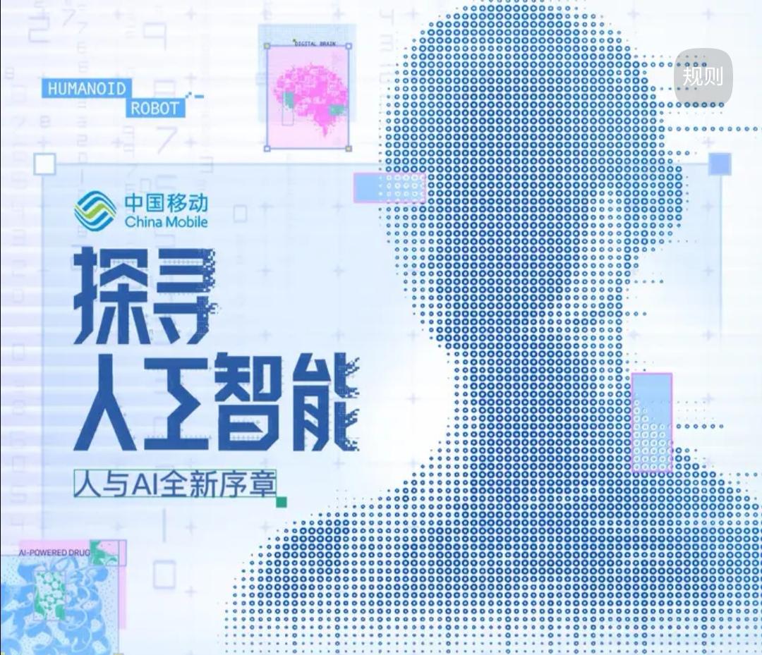 [探寻人工智能，人与Al全新序章]AI席卷各行各业，一边享受效率红利，一边