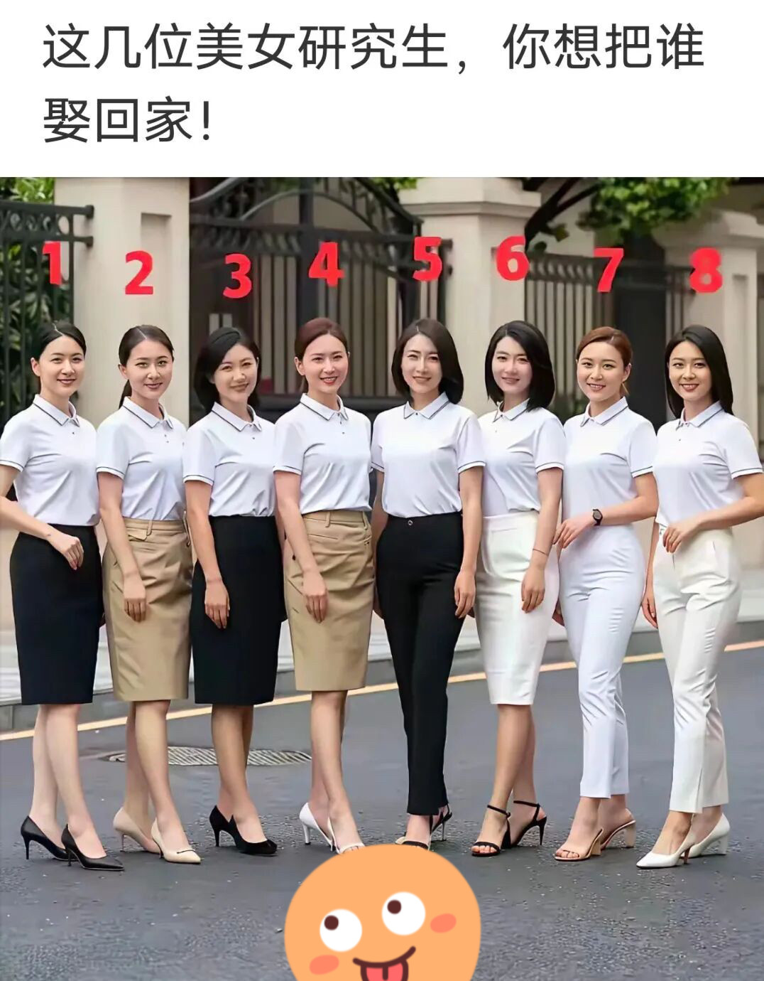 你最想把谁娶回家……