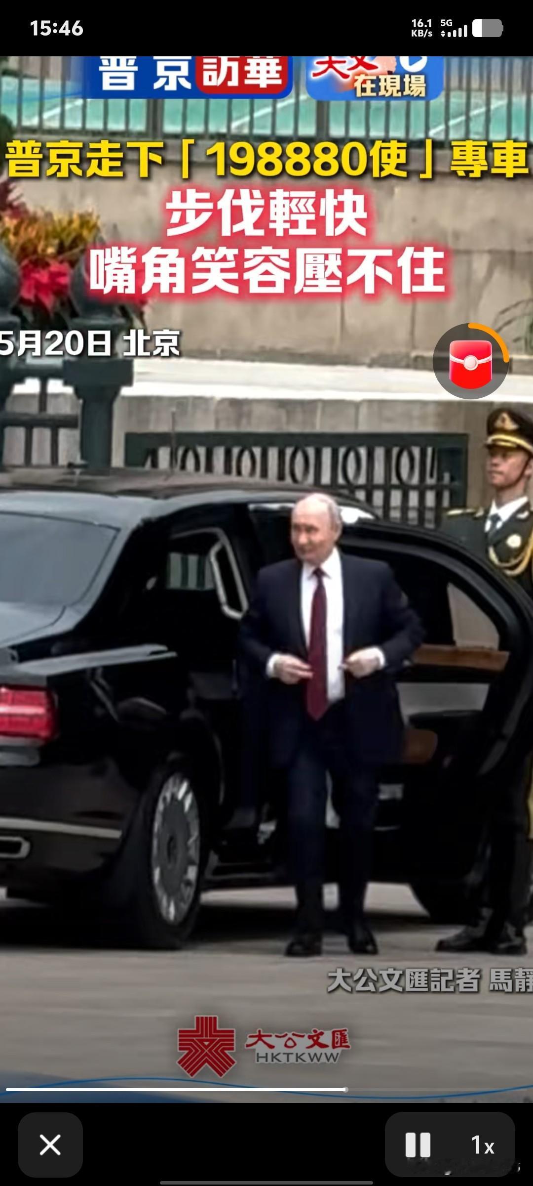 不同于老特全副武装的超级座驾，大帝来访问却乘坐我们提供的外宾车，不是普大帝没实力