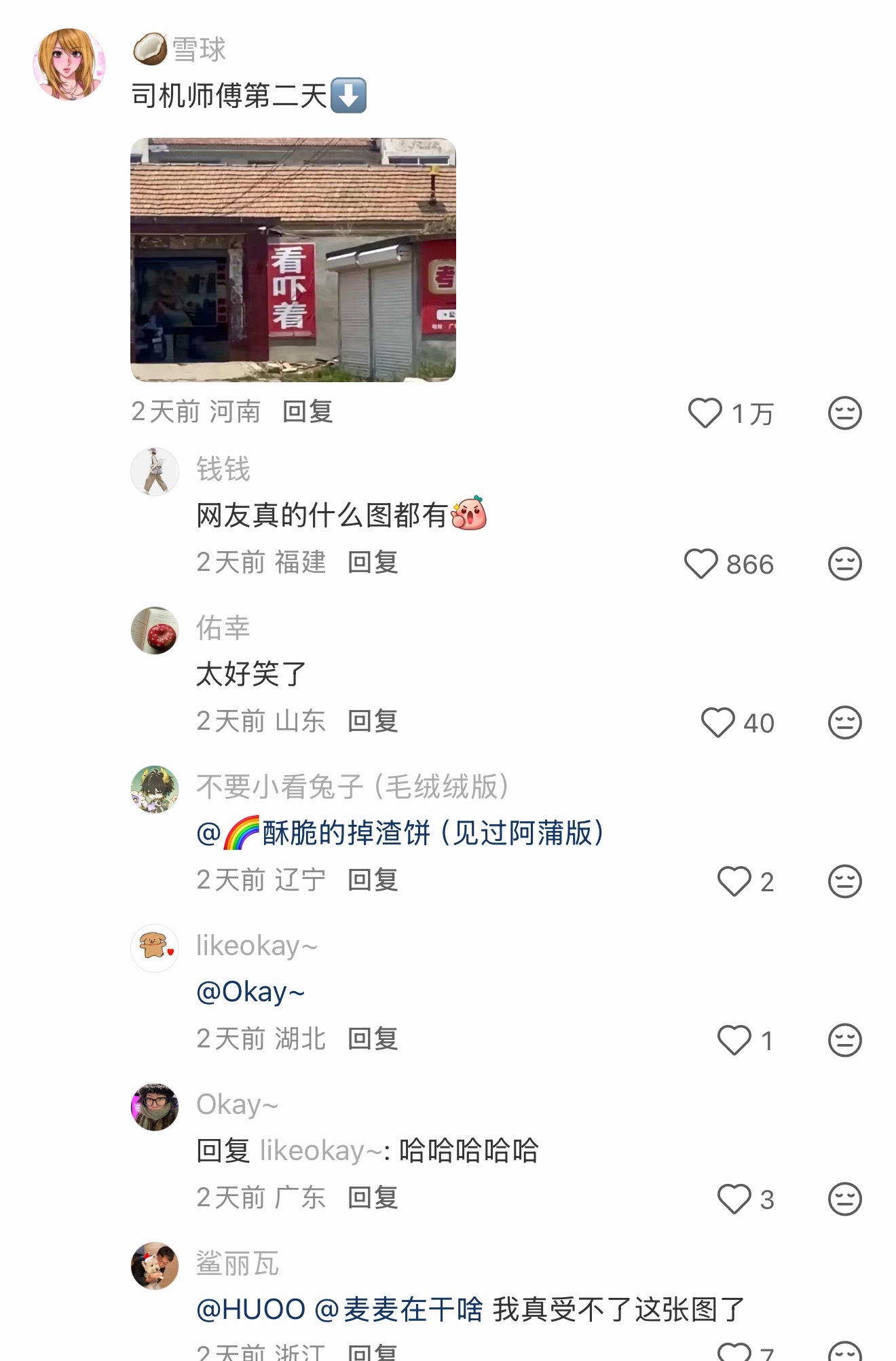 公交车司机吓晕了
