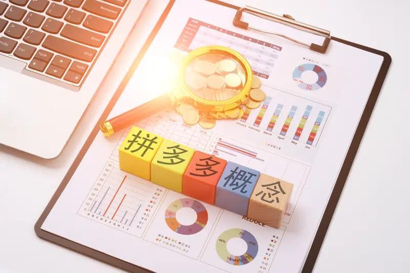 15.22亿元罚没决定公布，拼多多正面回应：合规是底线整改显担当此次高达15