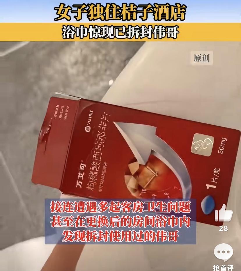 北京的刘女士出差入住太原府西街的桔子酒店，刚进第一间房就发现水龙头有明显污渍，她