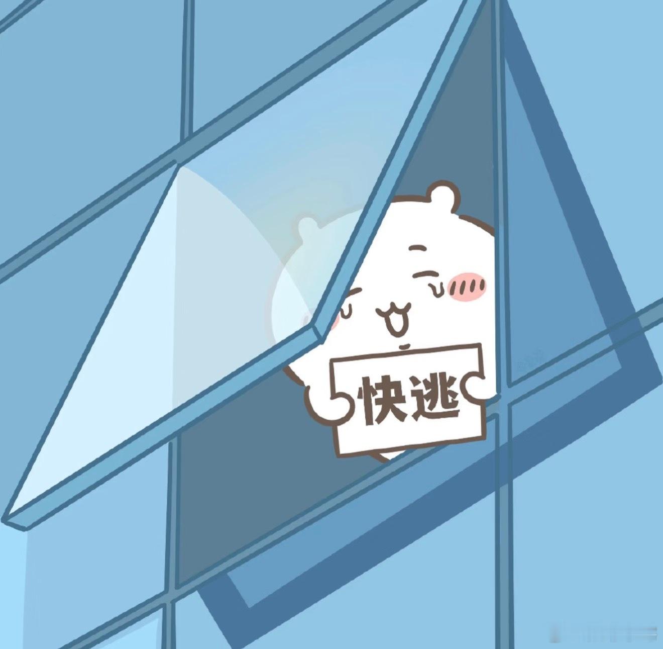 史上最快离职之人我之前的公司就遇到过一个，到中午了我跟他说可以一起去吃饭。他跟我