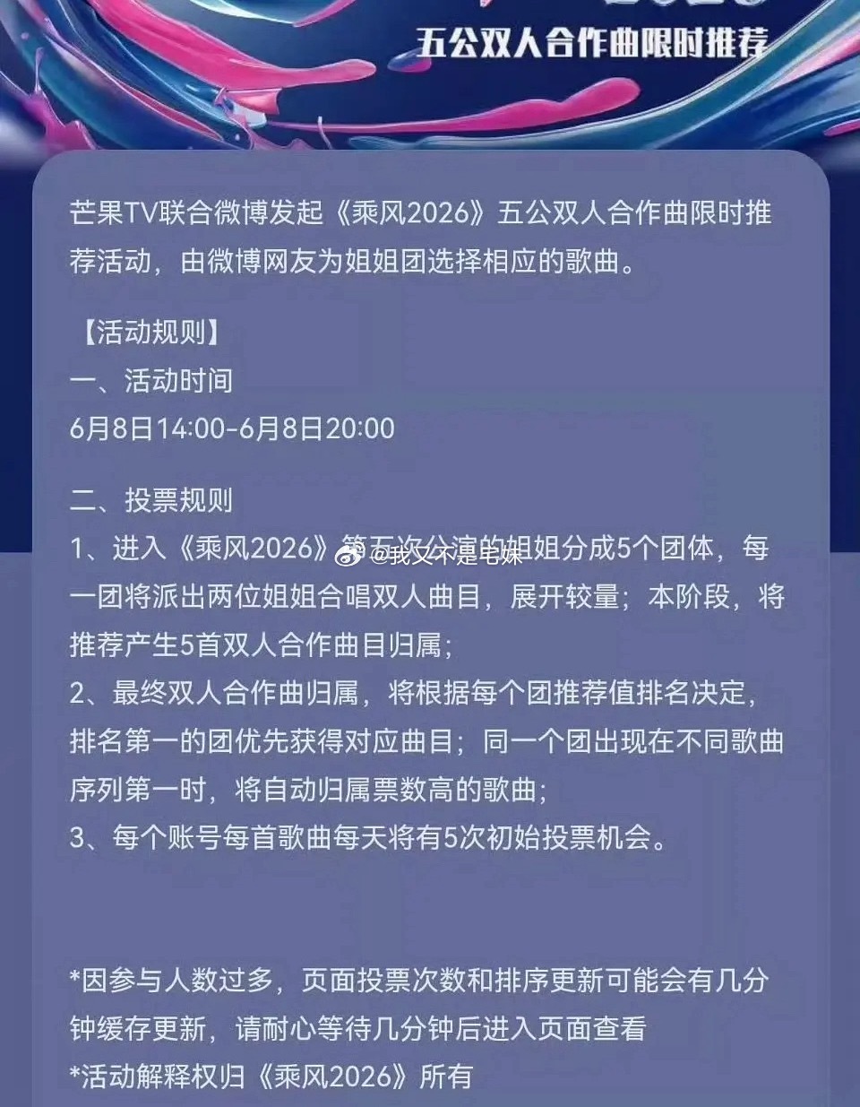 乘风2026｜队内双人，不强制队长，大家可以来选人了我个人比较期待怡瑶洁淡糖