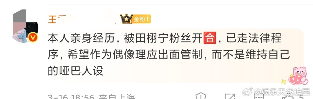 田栩宁九成美接吻视频田栩宁海边戒断图九成美拍的田栩宁粉丝追星已经追的没底线了