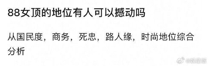 内娱还能再出现下一个“迪丽热巴”吗？​​​