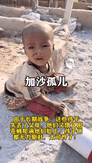 造孽呀？谁能帮帮这些孩子，他们也有生存的权利！我有时想，人类真的是这个地球最高