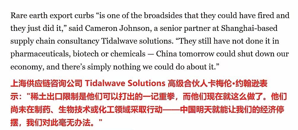 美企高管：中国尚未在制药、生物技术或化工领域采取行动，他们明天就可以让我们停摆