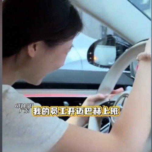 广东这位老板的经历，把不少网友都逗乐了。他本来想着蹭员工的车一起出去吃饭，一坐进