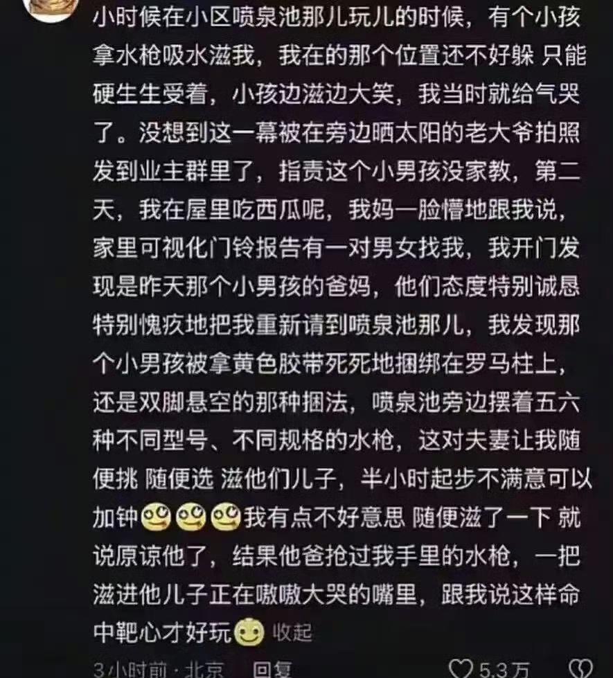 这么一搞，这孩子应该涨了不少记性吧？