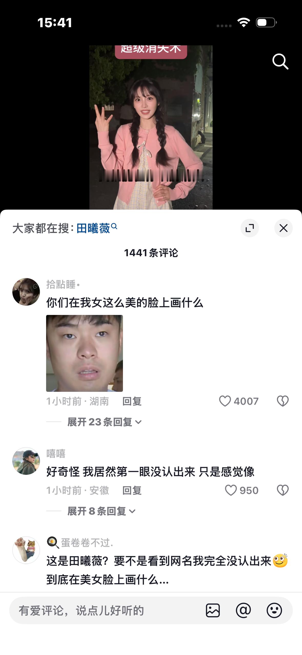 这是网红吗