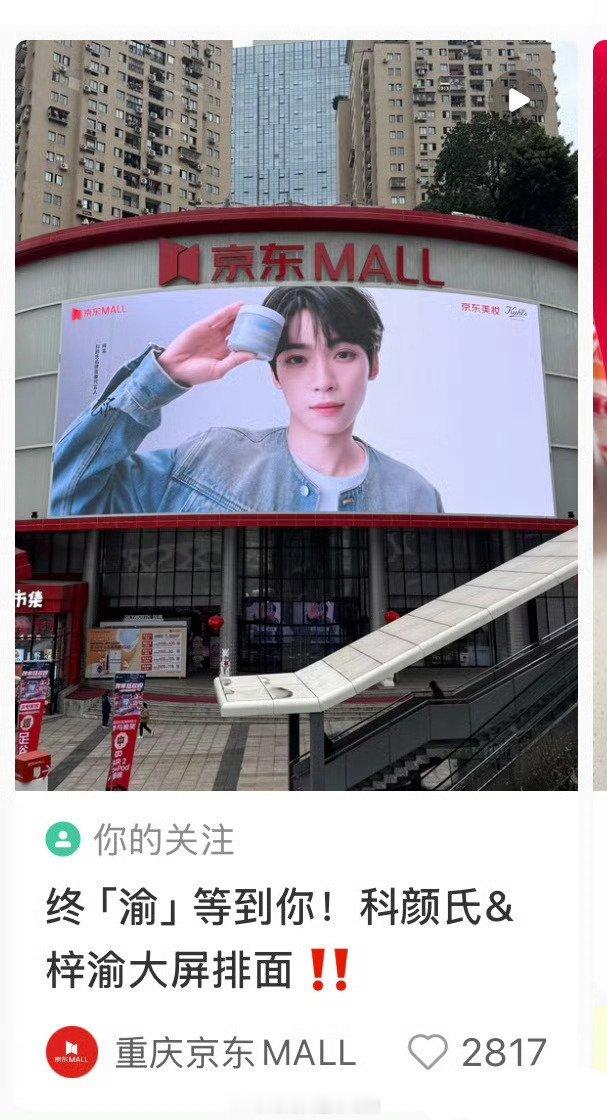 怎么是JD限定啊？好搞笑的广子...这有奢看得上就怪了