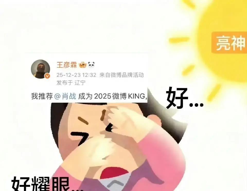他们最好的表演，是在镜头关闭之后。监视器一停，王彦霖会凑过去问肖战：“刚才那句