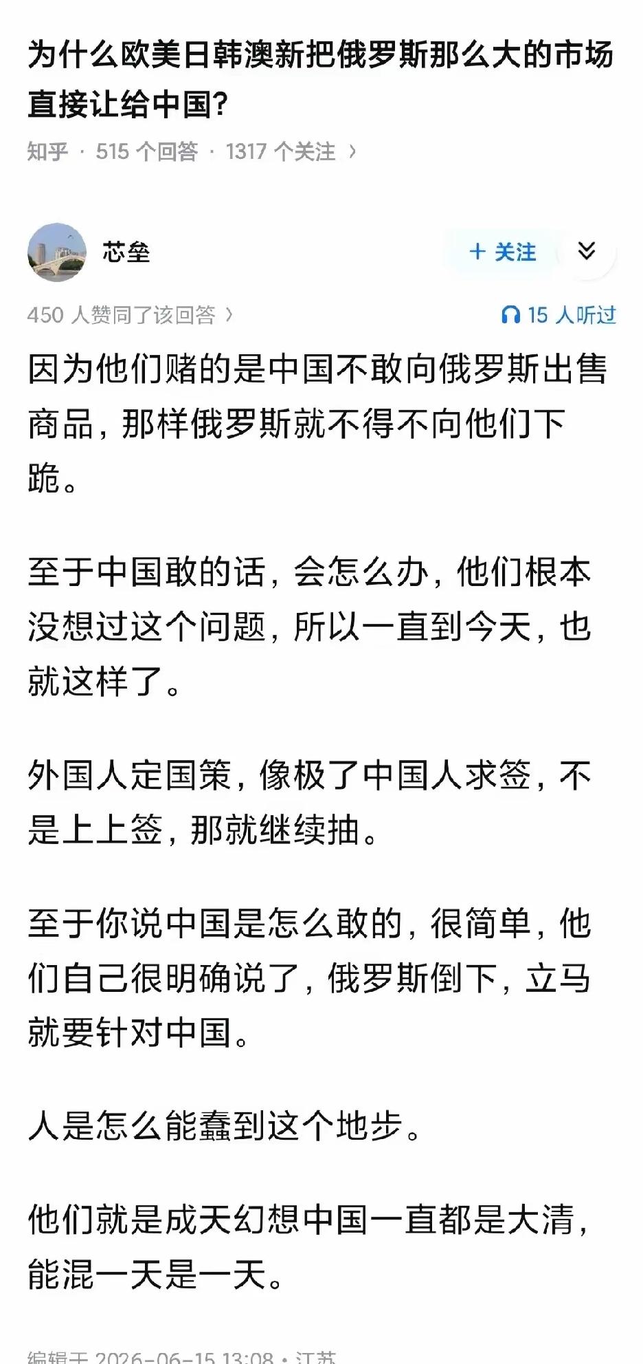 嚣张是真嚣张，简直狂妄到令人发指！俄罗斯跟乌克兰正在打，还没分出高低，就在公开场