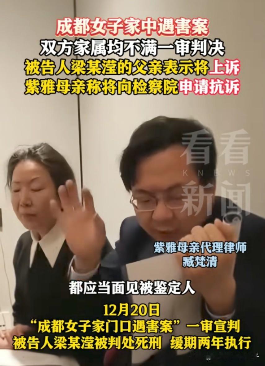 好消息！臧律师又指出了梁珂莹的精神鉴定报告中极其严重的一个漏洞！这份鉴定报告