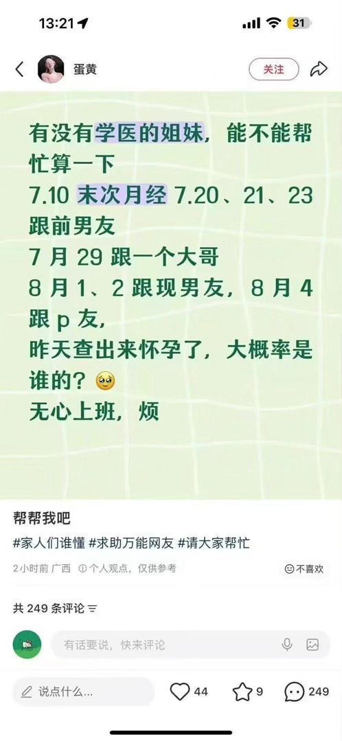 有没有学医的朋友