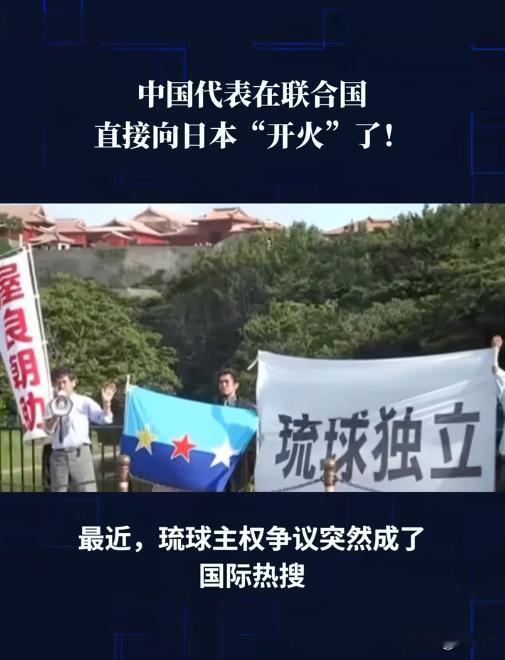 联大现场高能！中国代表字字诛心，日本代表团当场破防🔥联合国大会现场掌声刚落，