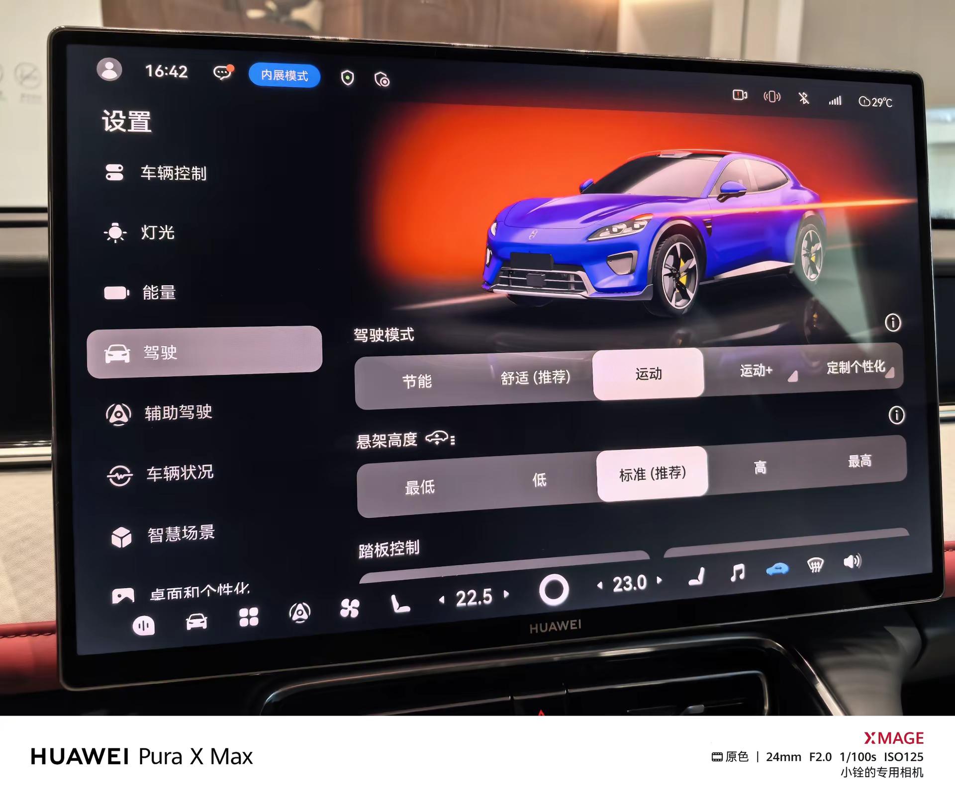 智界RX的内饰很有质感坐进去明显跟R7不一样智界RX豪华车新定义鸿蒙智行智慧出行体验