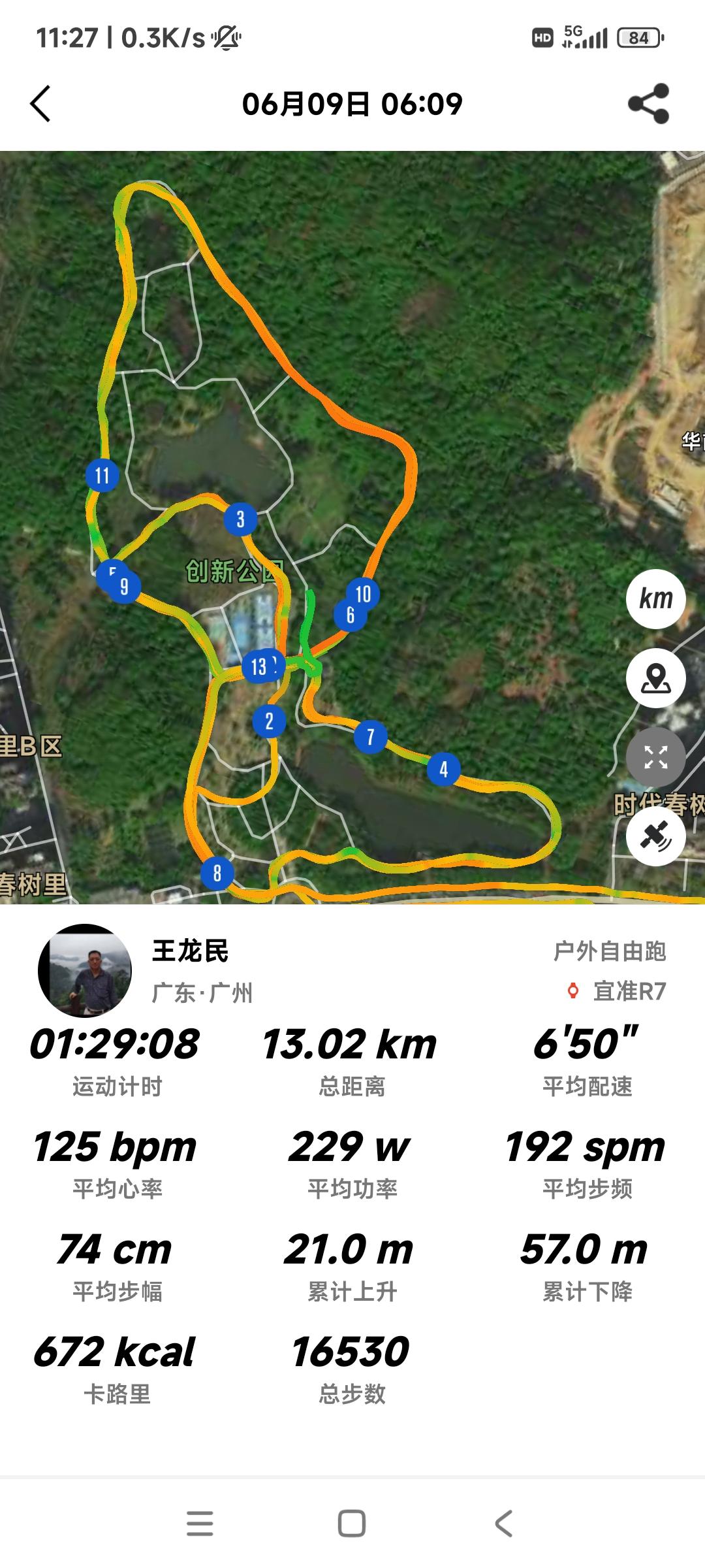 有人问我跑步腿疼不？怎么回答呢？说不疼是假的，说腿疼那还能跑步吗？跑步不能简