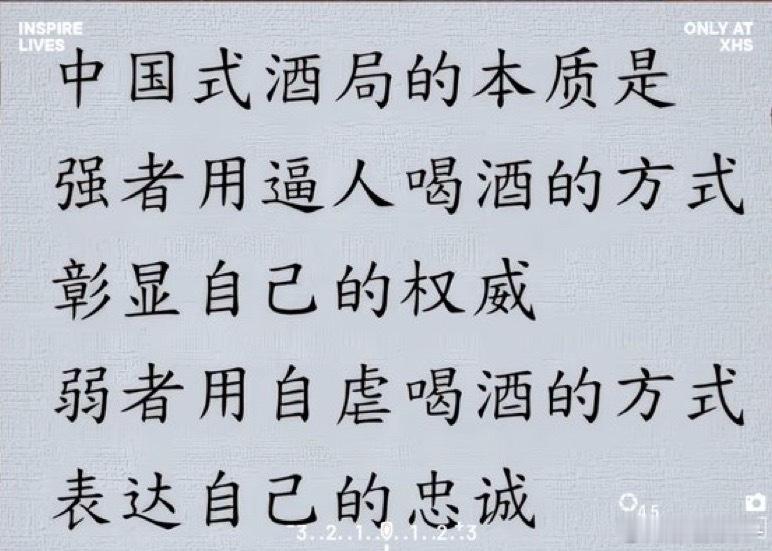 这段话戳中了一部分功利应酬酒局里扭曲的社交逻辑​​​