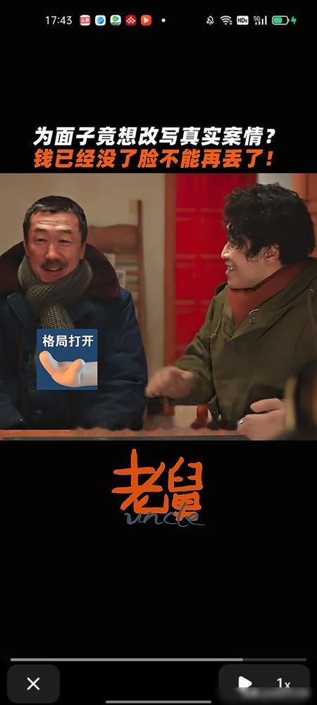 《老舅》达达和老刘用武力把崔国明救了出来，三个人都受了不同程度的伤，老刘最为严重