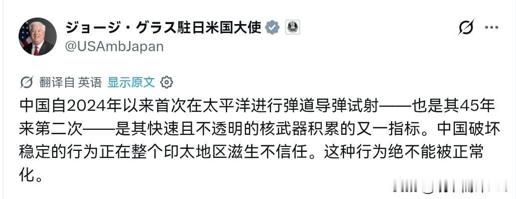 没想到美国驻日大使又出来大放厥词了！7月8日，美国驻日大使声称，中国自2024年