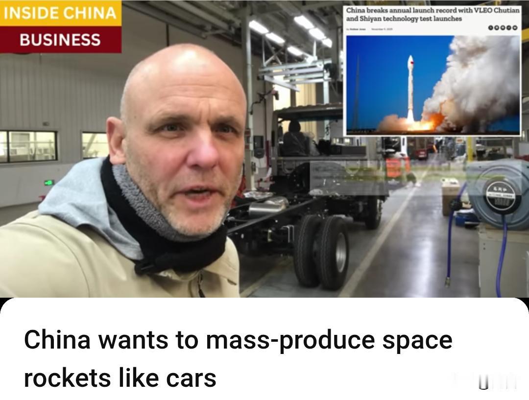 国外博主：中国期望像生产汽车那样，大规模制造火箭与航天器。12月16日，一位