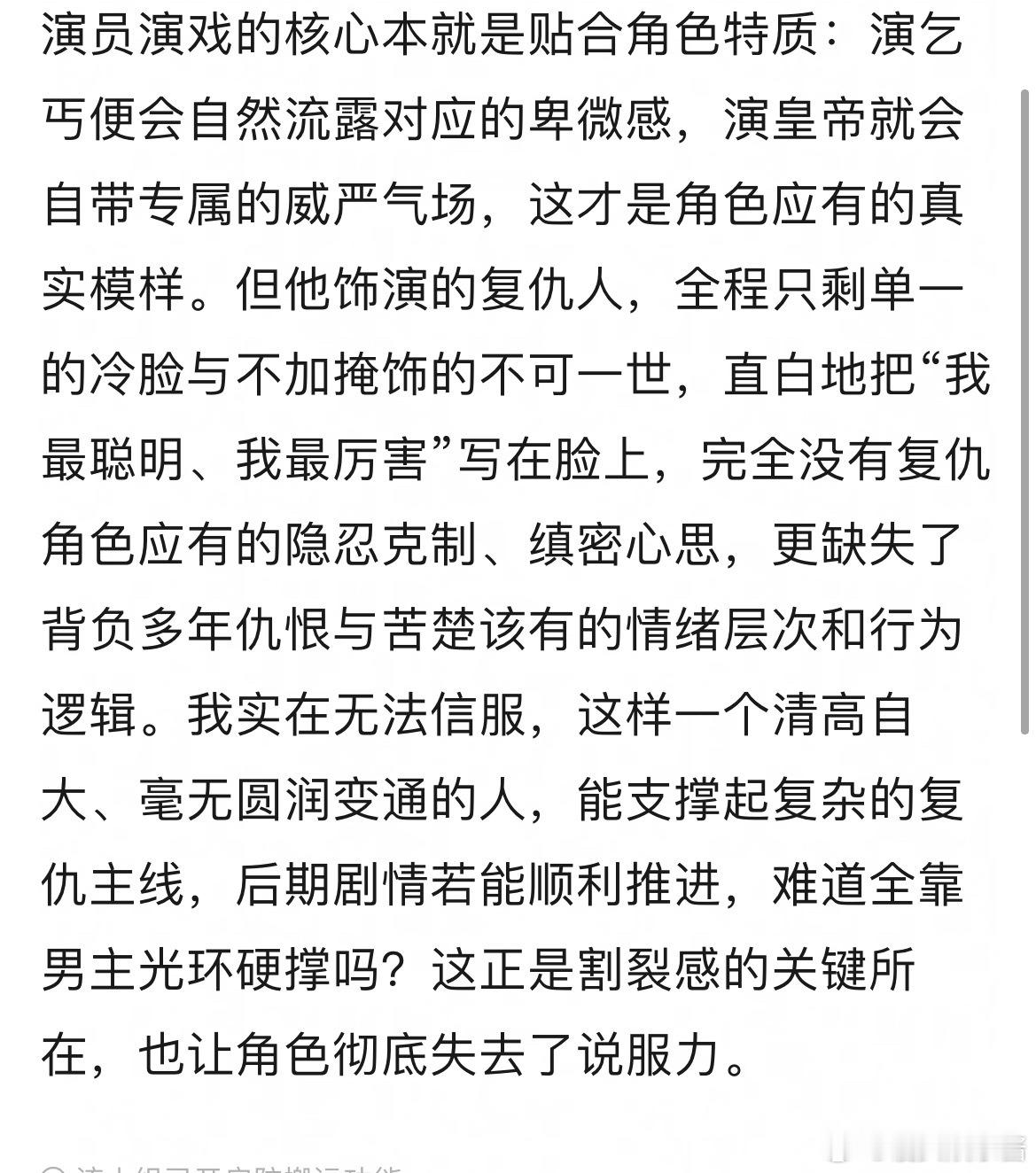 长安二十四计全网收视登顶网友说成毅明星感大于角色感，真正的问题从来不是端着演角色