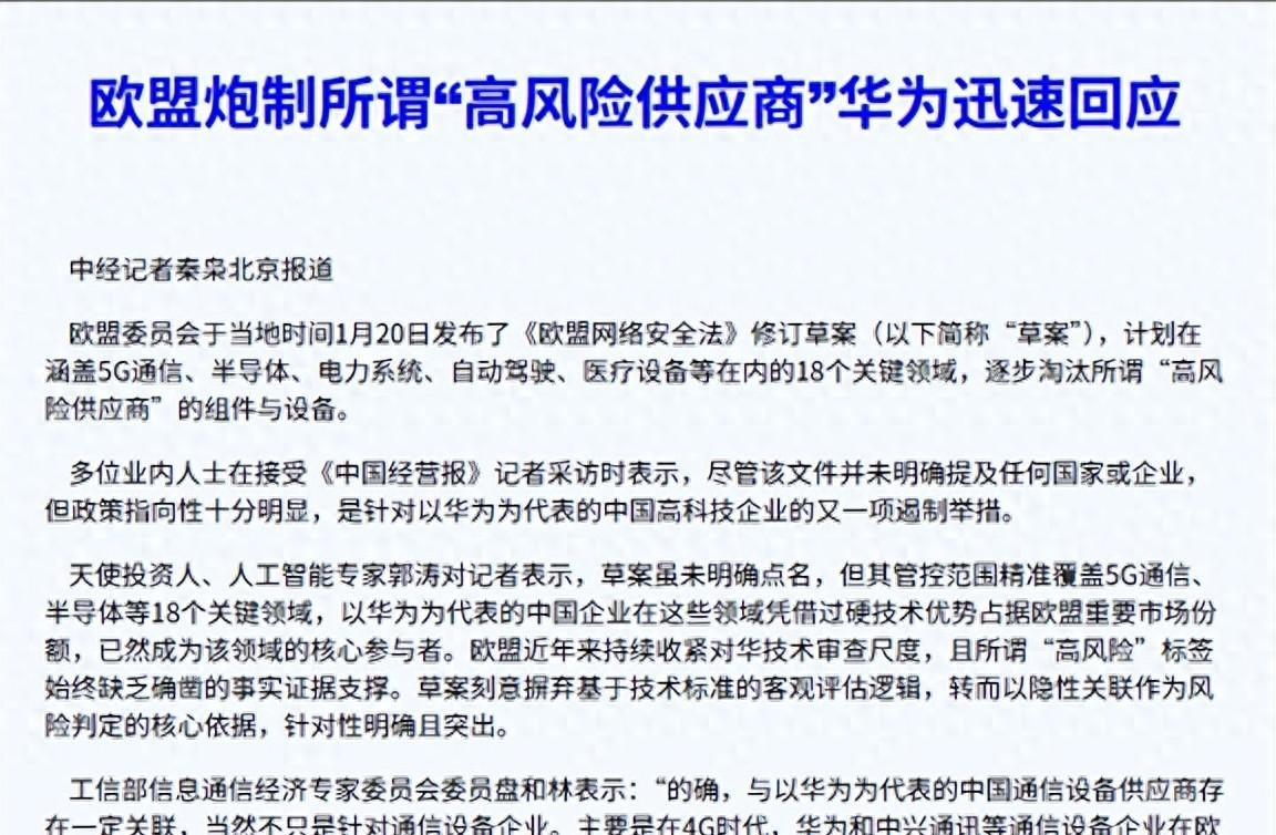 这事儿不简单。很多人说中国是低头认怂，其实根本不是。订单背后是算账——德国工厂