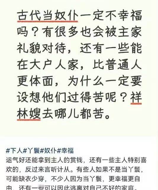 还有羡慕古代奴仆的？