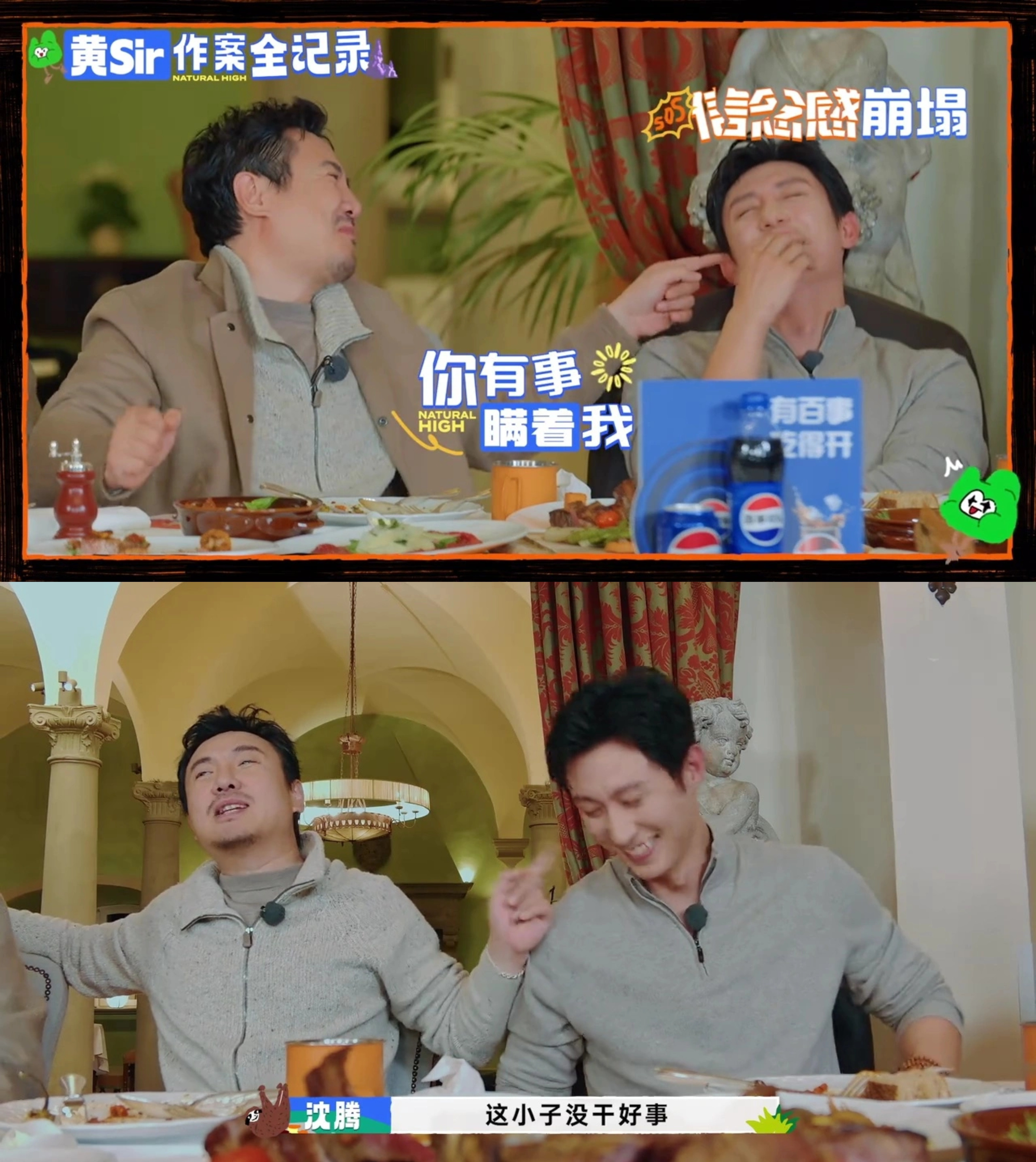 哈哈哈哈，《现在就出发3》第8期下，黄景瑜今天狼人杀，又封神了，全程被所有人真空