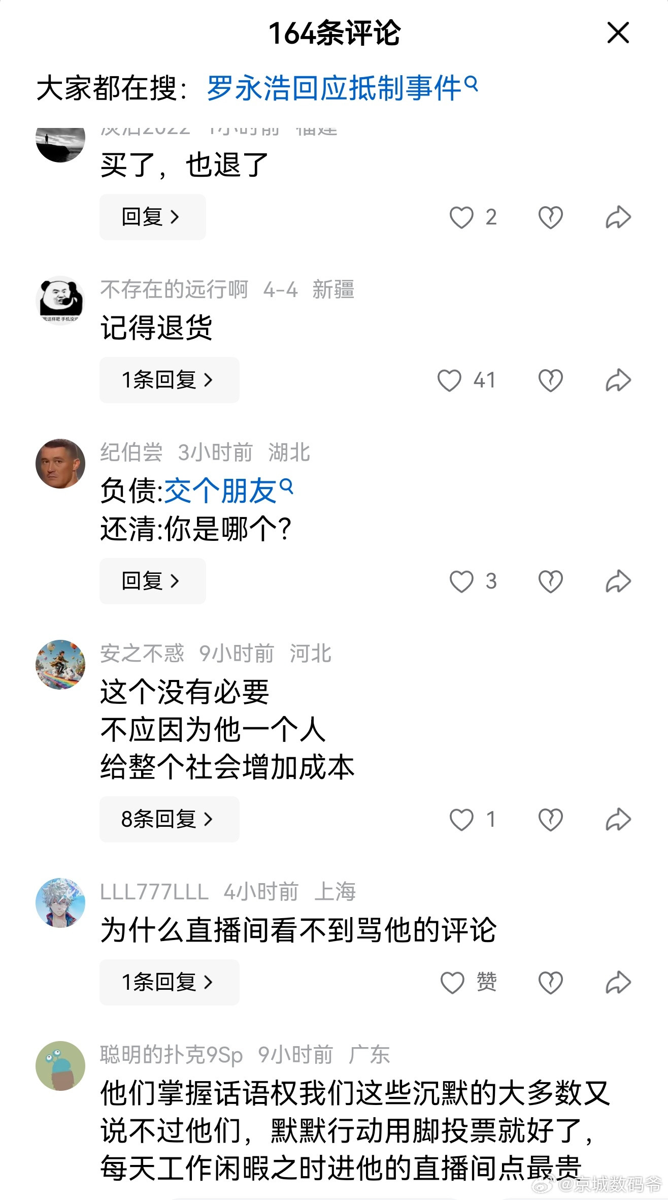 老罗，这次你真的做对了吗？