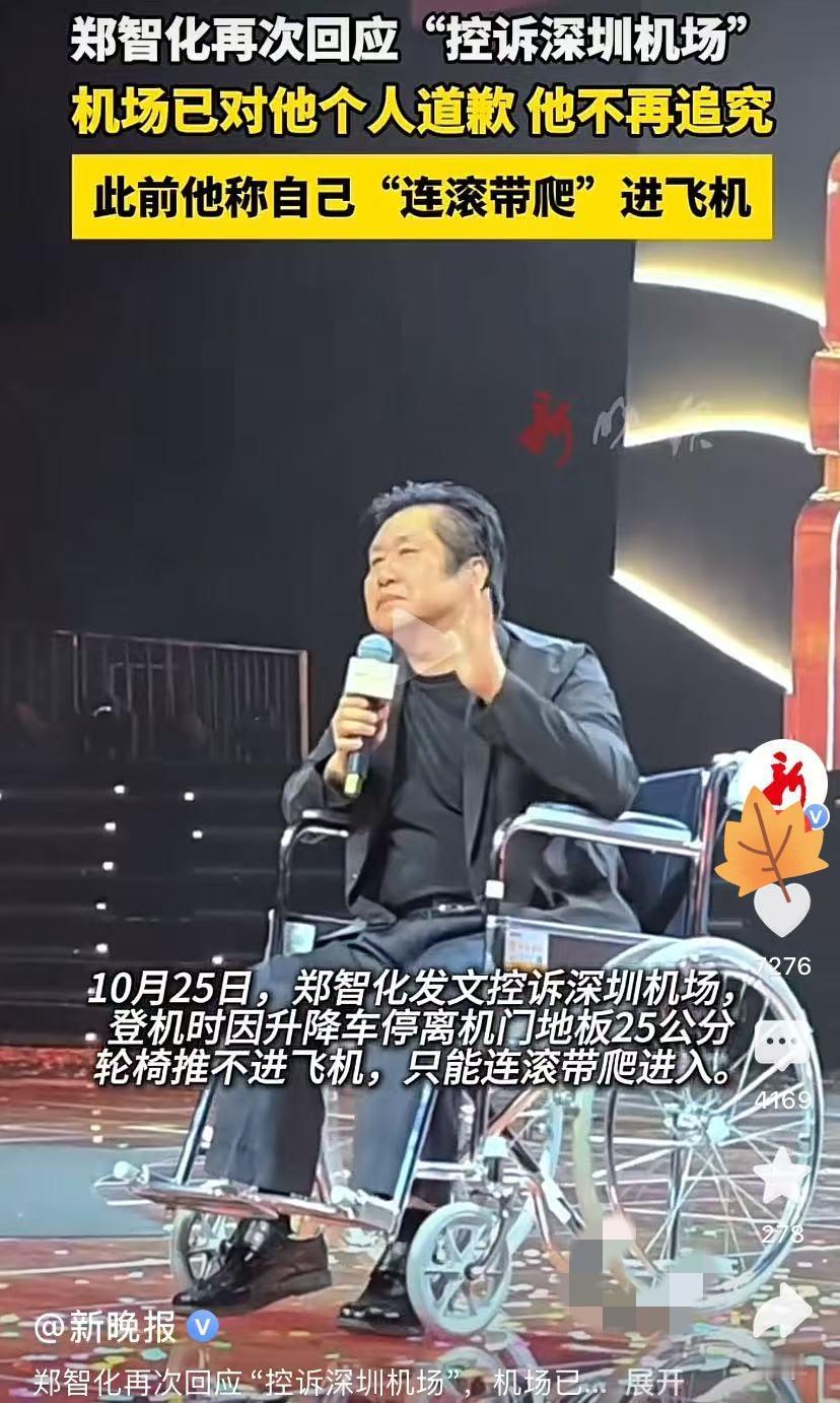 郑智化机场风波反转又反转，这事哪是追究谁对谁错那么简单！先说事儿，他吐槽升