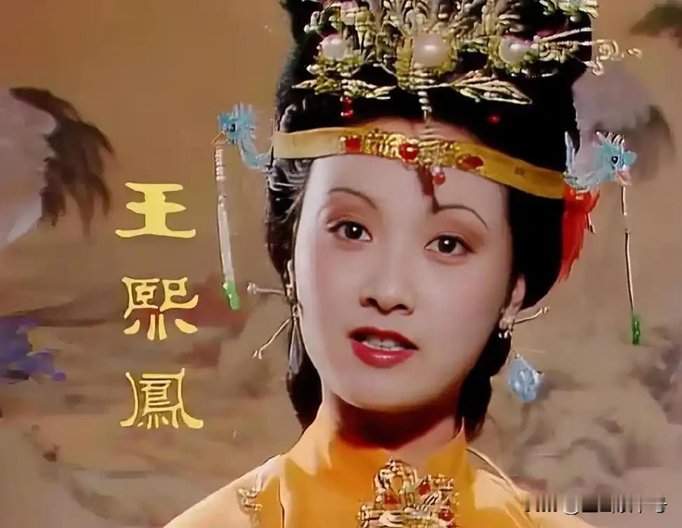 王熙凤和薛宝钗虽是亲表姐妹，关系却不亲密。为什么？两人性格行事完全是两个极