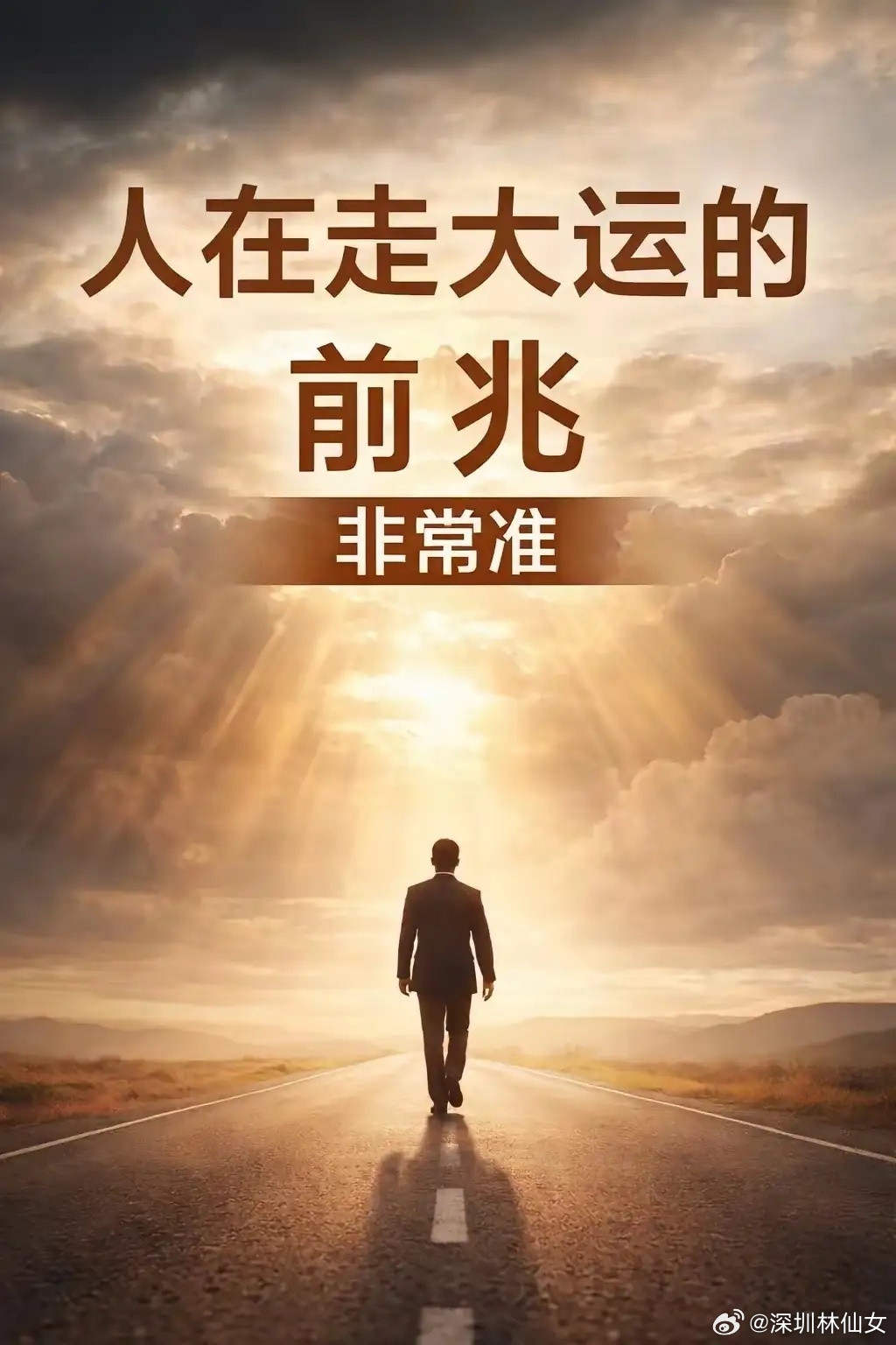 人在走大运的前兆，非常准你有没有发现——有些人的好运，并不是突然来的。在真正翻身