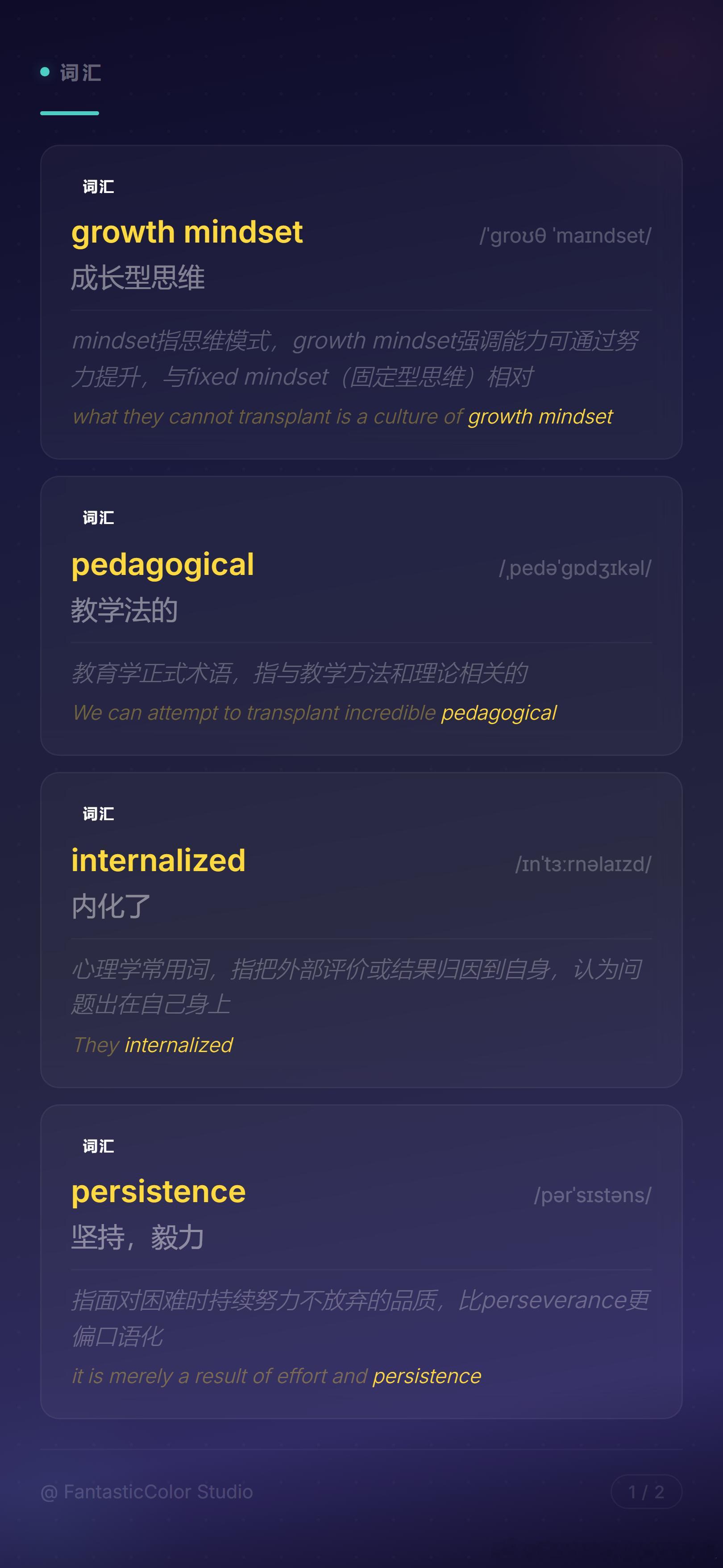 《欧美为什么不引入亚洲的教育体系？根子在文化不在教材》亮点词汇汇总