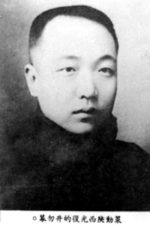 1918年11月，陕西靖国军总指挥井勿幕应邀至兴平县南仁堡参加军事会议，忽然遭其