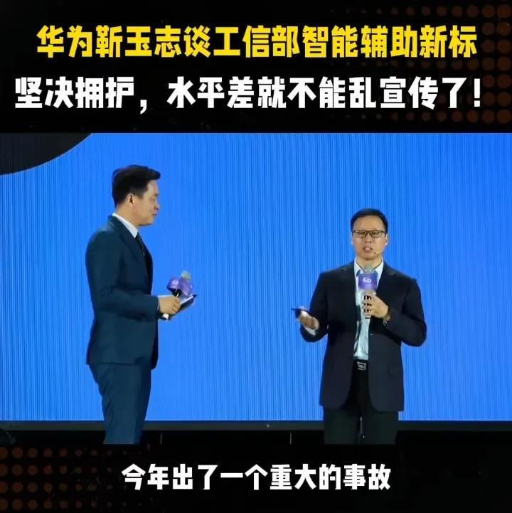 华为智能汽车解决方案BUCEO靳玉志太心直口快了！这不，5月31日，他在粤港澳