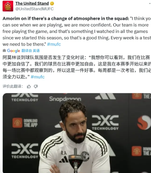 阿莫林说，就连卡塞米罗都比上赛季更快了曼联VS富勒姆的赛前采访第二部分，主要