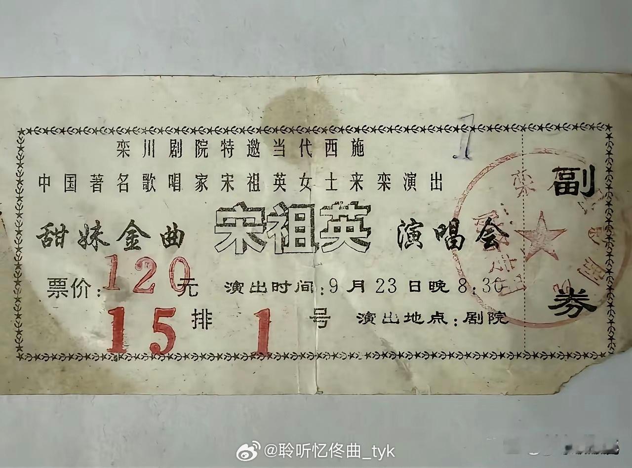 1993年120元，大概是普通工薪阶层一个月工资了吧？