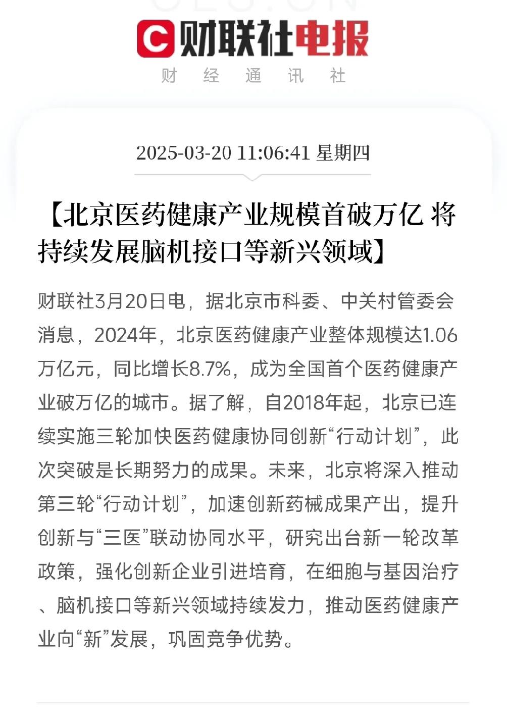 这么多年来我们在医药领域确实毫无进步可言。所有的创新药、新药都是国外的品牌，我们