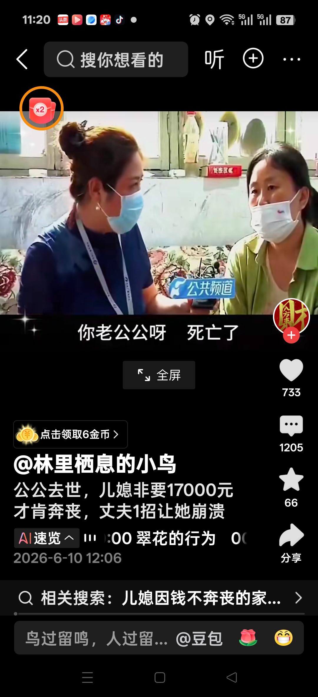 公公去世，儿媳非要1.7万才肯回来奔丧，丈夫一招让她崩溃，直接提离婚！平日生气一