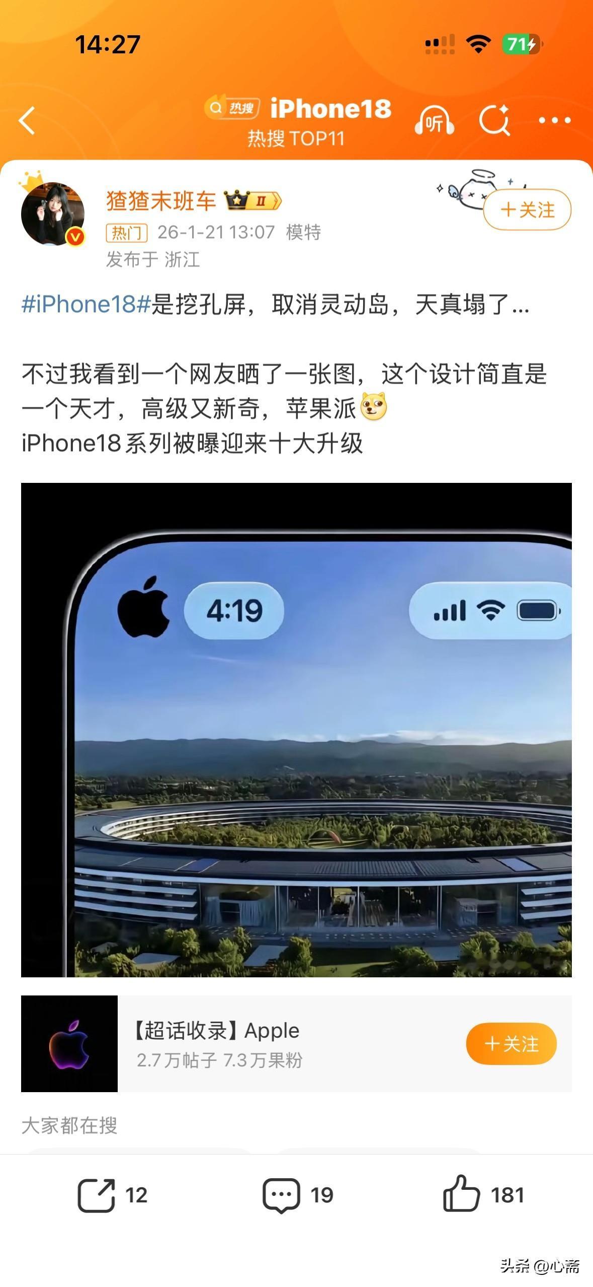 苹果18又来了！15用的还好好的，18灵动岛就取消了。呵呵，消费主义真是