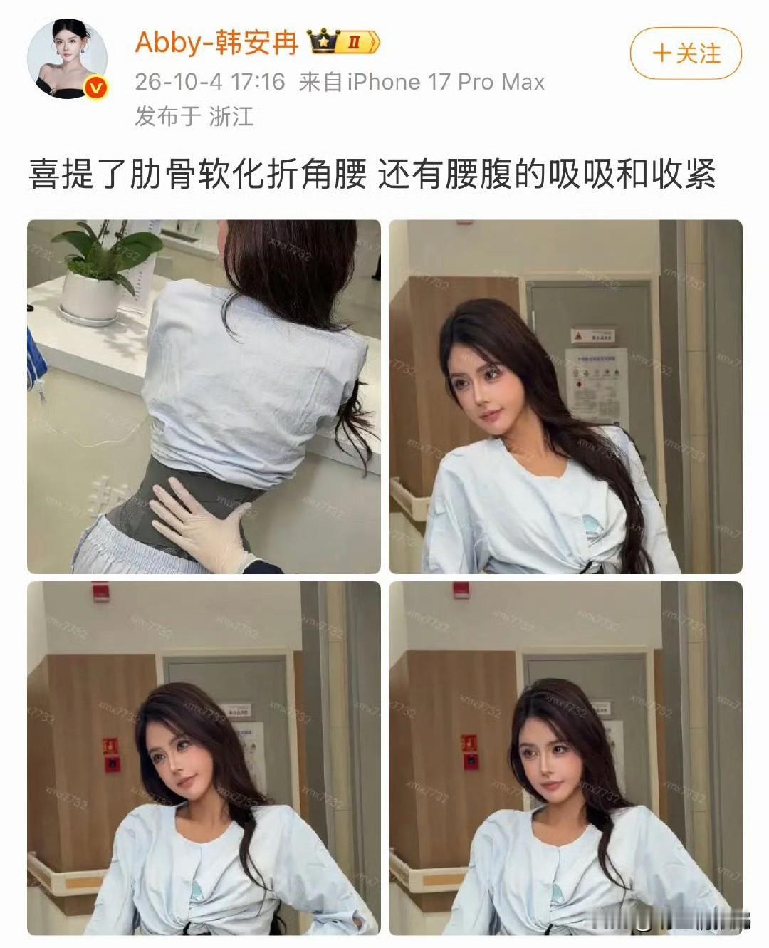 韩安冉又上热搜了这次是为了个“折角腰”把肋骨都给软化了！说实话，光看那术后缠