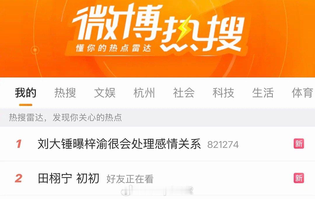 好消息：田栩宁、梓渝在巅峰相遇坏消息：不是发糖