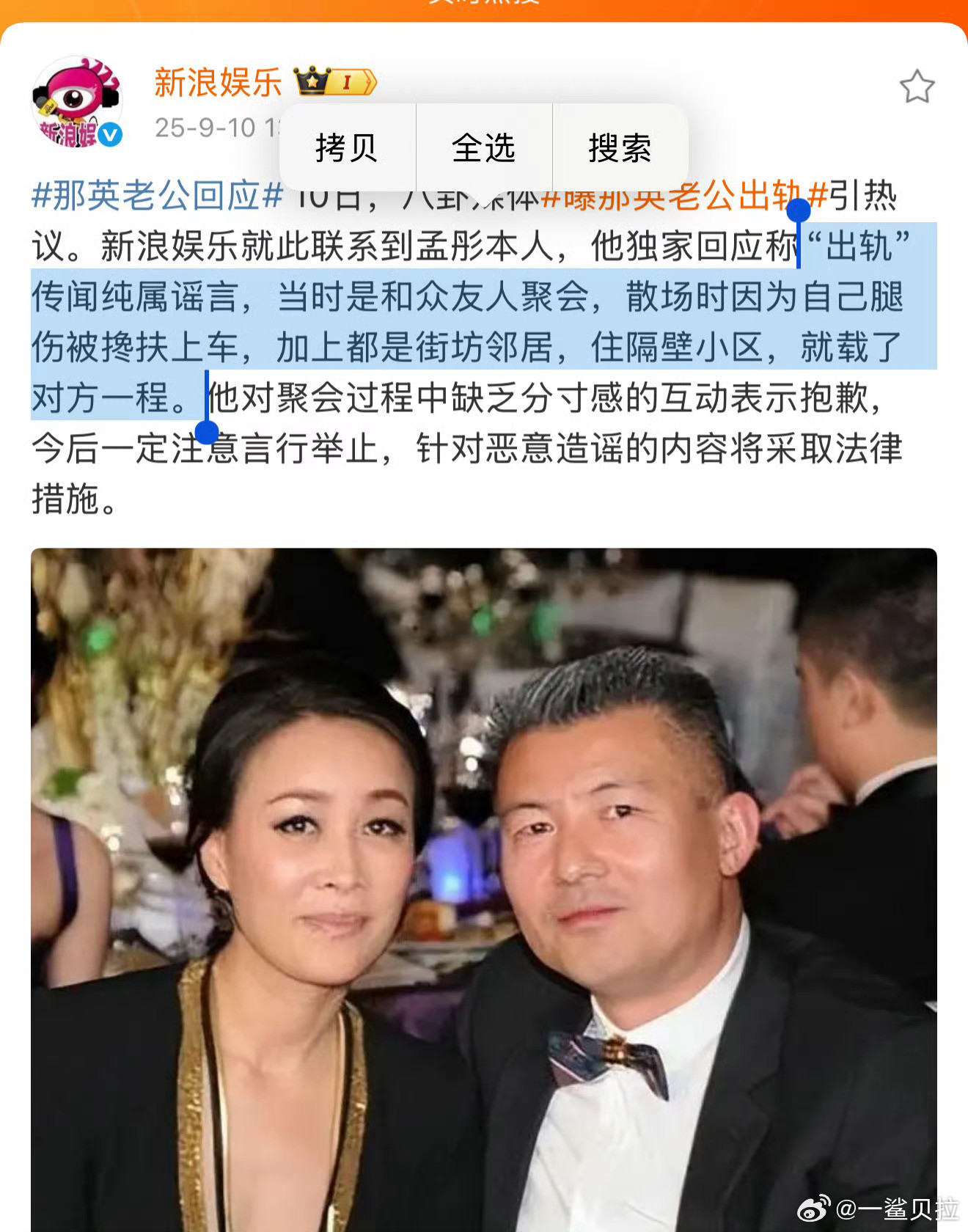 谁信​​​