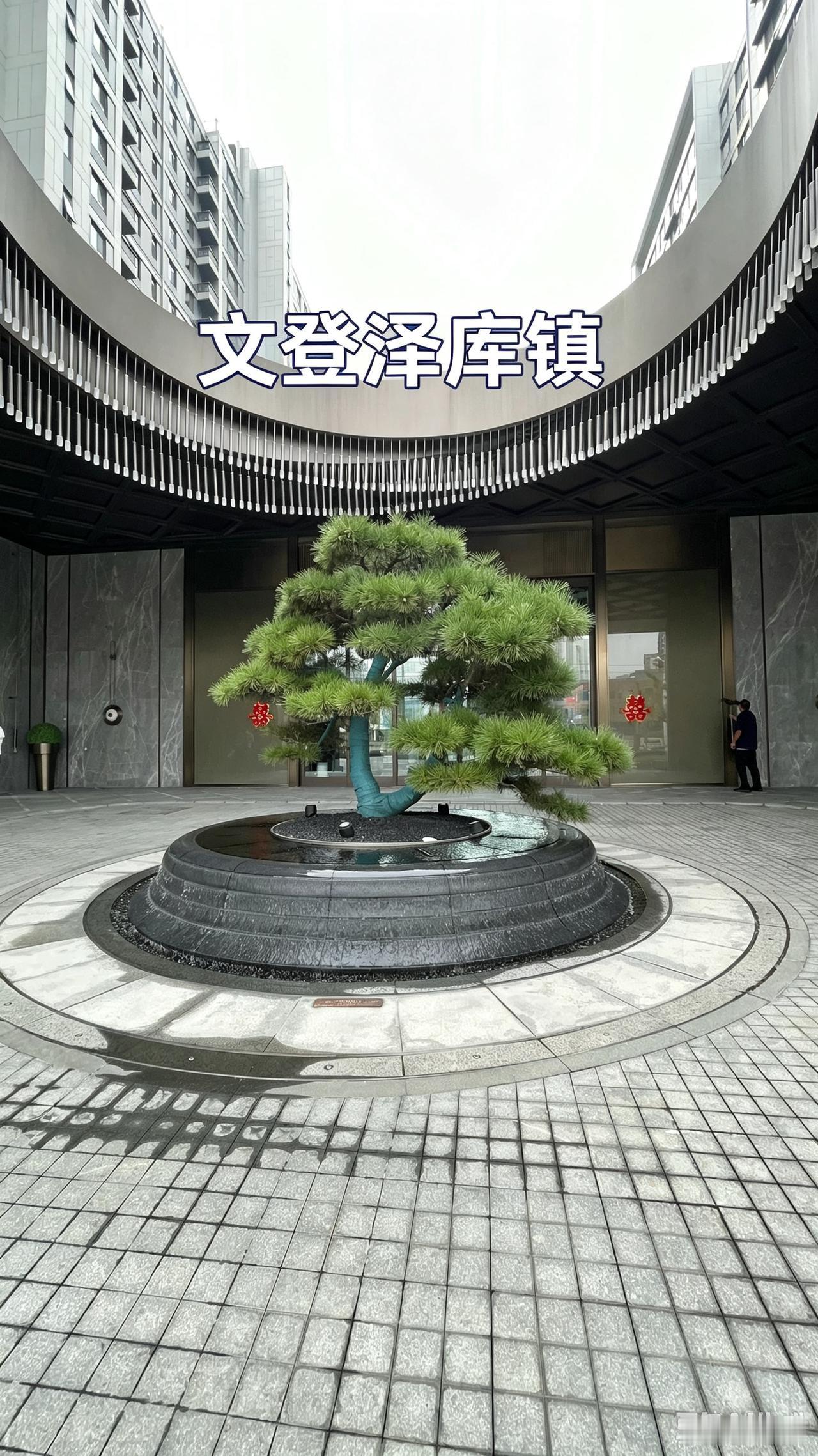 文登乡镇历经多轮区划整合，诸多老牌古镇相继合并裁并、版图更迭。唯独泽库镇，作为文
