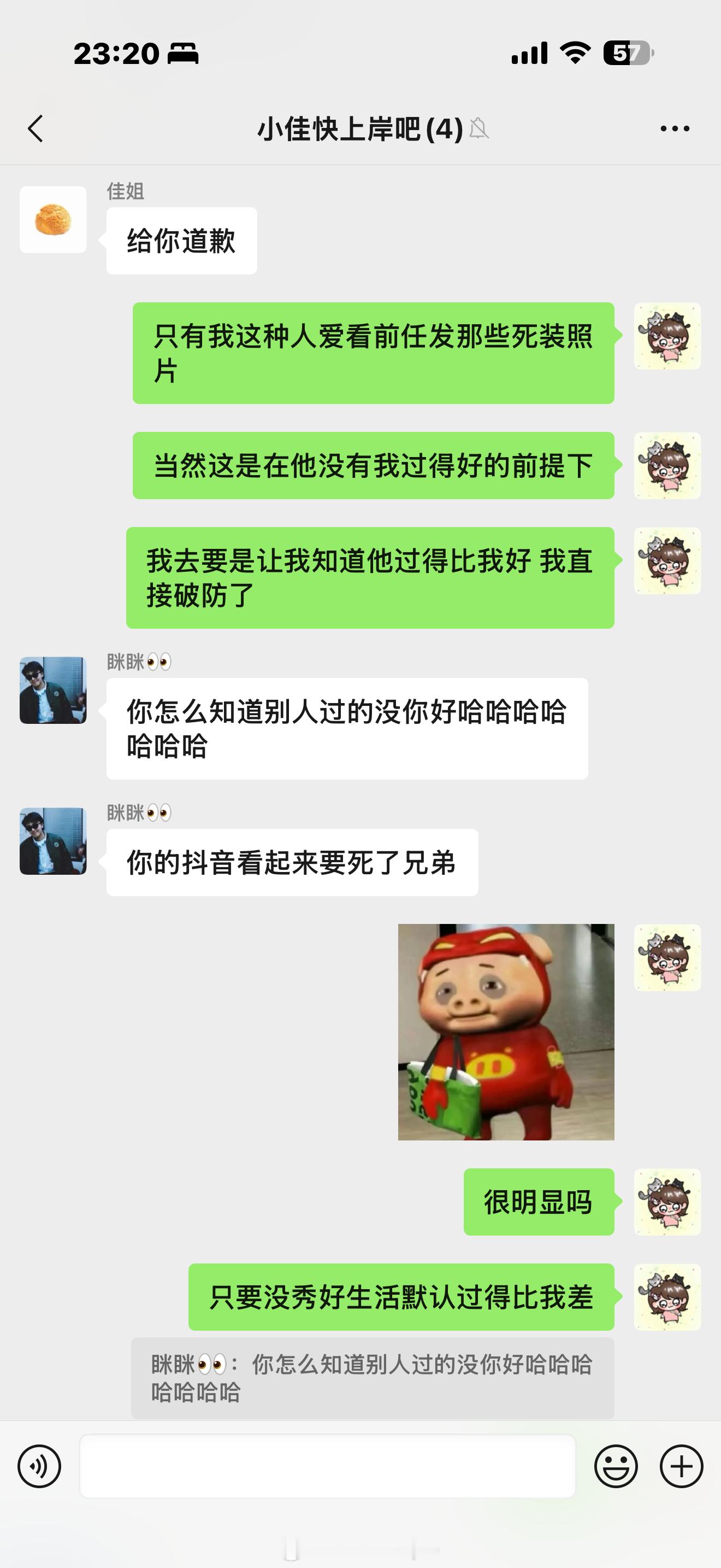 我就这种人（不过以我现在的工作状态来说任何人都比我过得好出外勤出到厌倦本来就黑