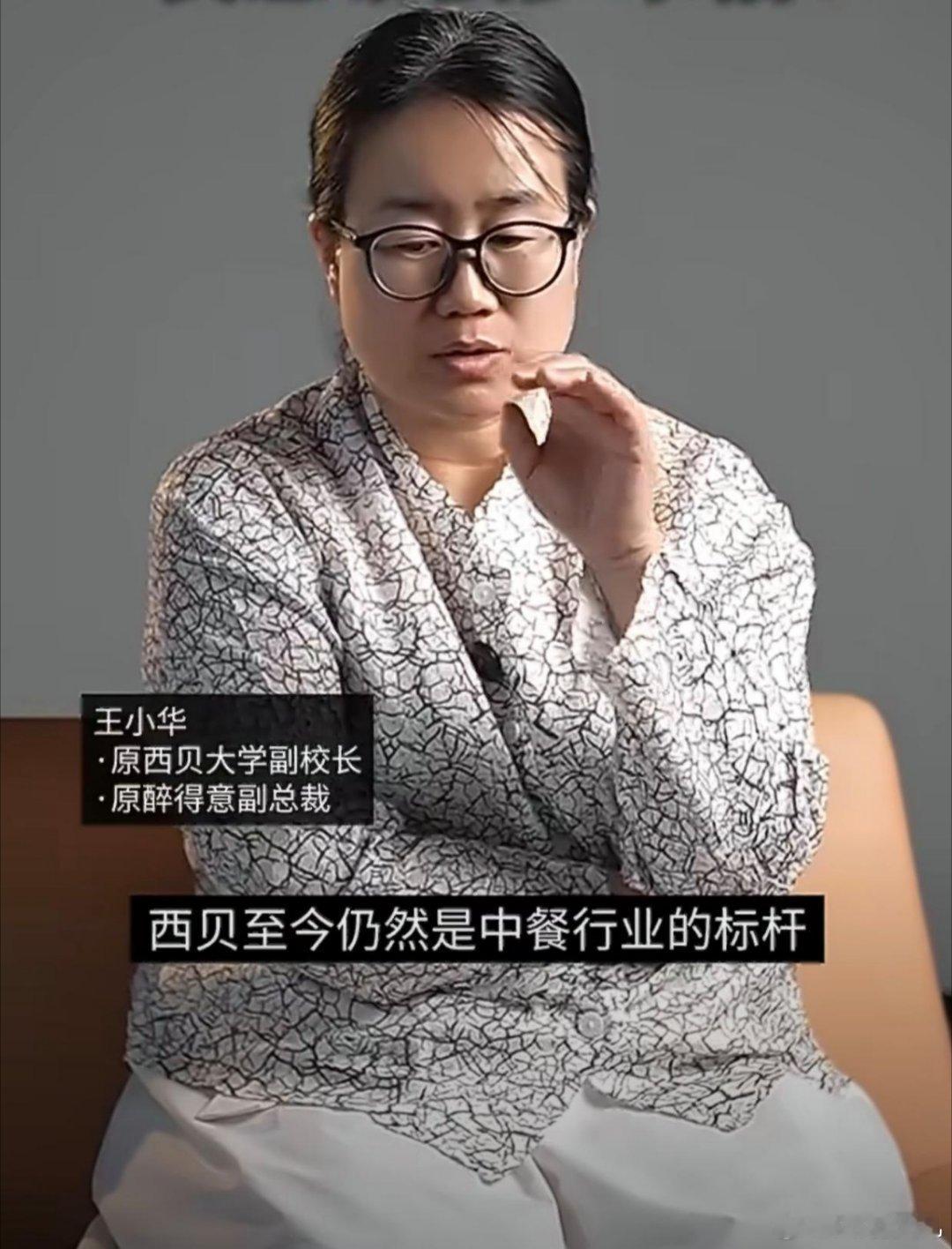 西贝十年员工称“想揍罗永浩一顿”。她说，西贝事件中罗永浩是很片面的，食品安全上，