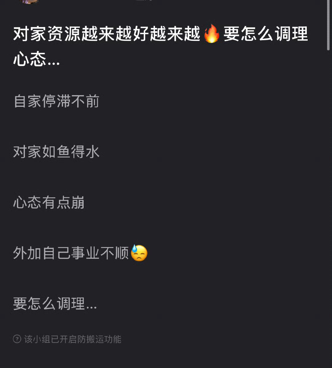 这种情况已经不是对家了[doge]​​​